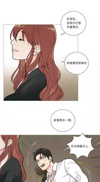 [The Jinshan] Sadistic Beauty | 虐美人 Ch.1-49[Chinese] [17+沒有漢化]