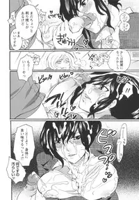 [Inochi Wazuka] Onna Saoshi