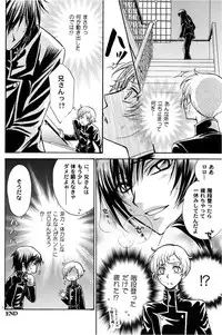 [Kozouya] Zaougumi Kodomokeibitai [Code Geass]