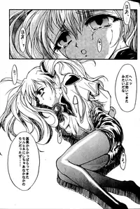 (C62) [TERRA DRIVE (Teira)] SOLID STATE archive 1 (Martian Successor Nadesico)