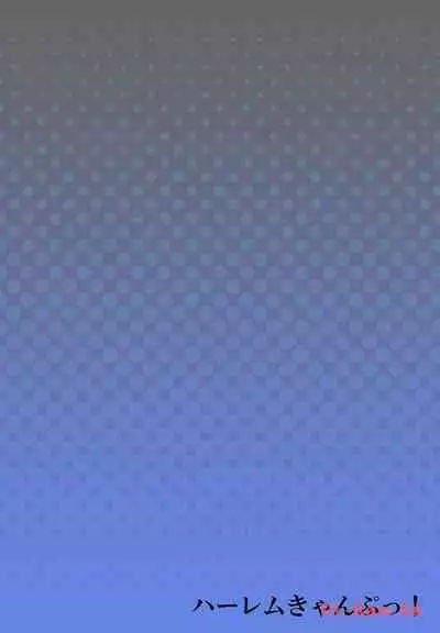 Haremu Kyanpu! 22-30