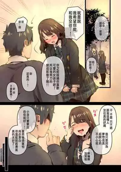 あの夏のかげろう1巻