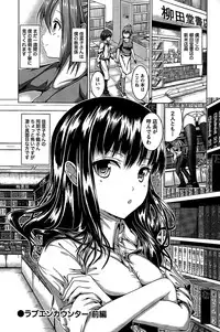 [Mochizuki Azumi] Love Encounter