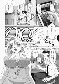 [Mimizushiki] Chichi Kubiwa