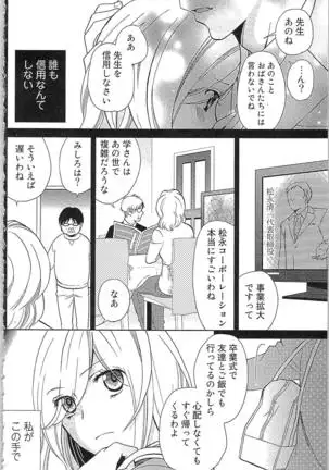 Usotsuki Maid no Shitsuke Kata - How to Discipline a Lying Maid