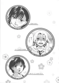 [Itou Ei] Hana no Saezuri