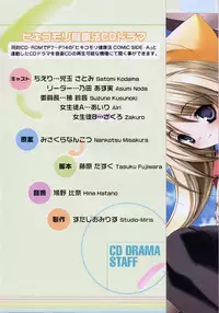 [Misakura Nankotsu] Hikikomori Kenkouhou