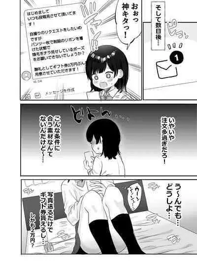 [すいのせ]いまどき学生カップルのちょっと過激な性事情