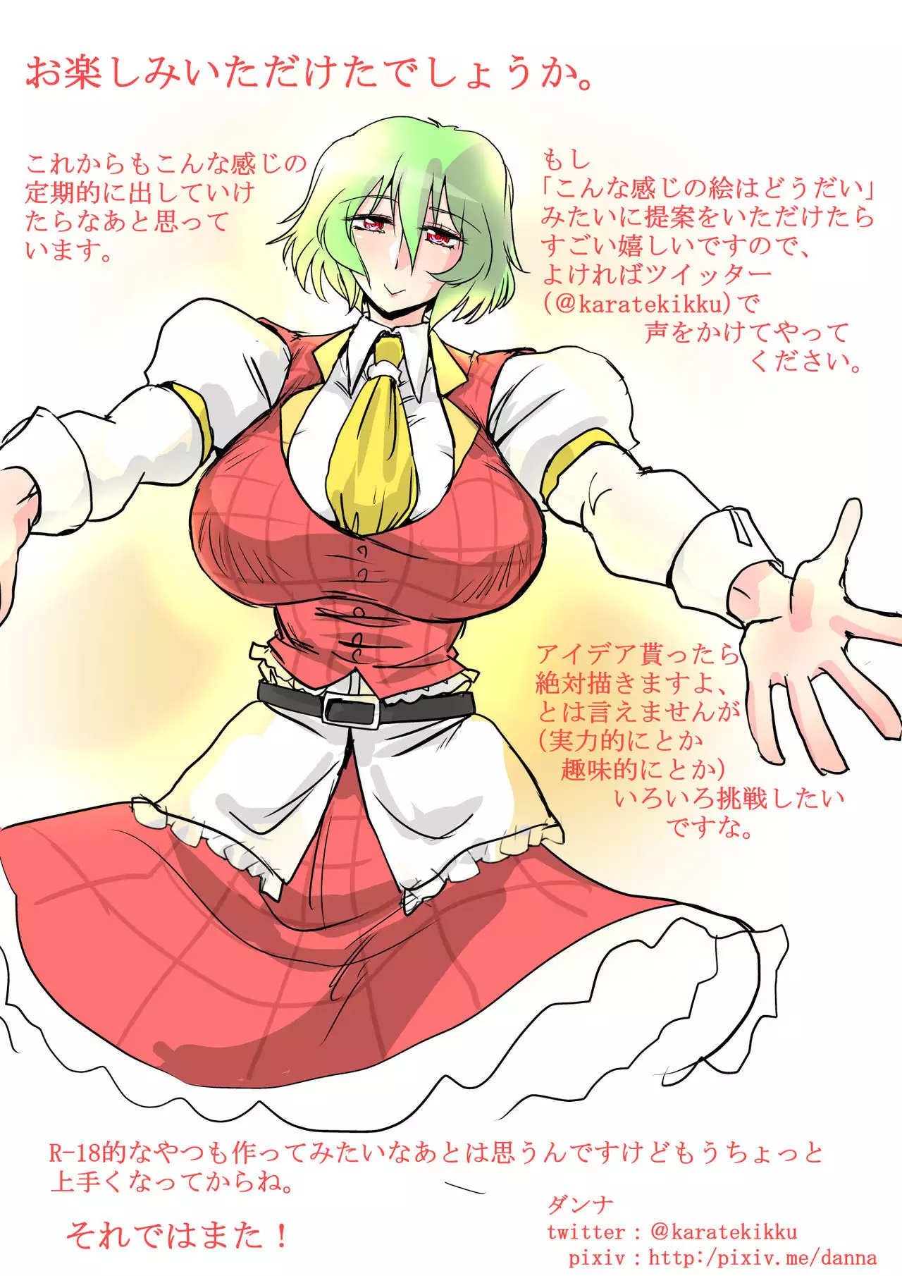 Touhou Request Gashuu Sono 1