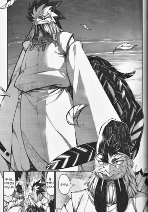 Kami GinGinGingitsune