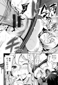 [Wakamesan] Kyuuai Utopia (Complete)