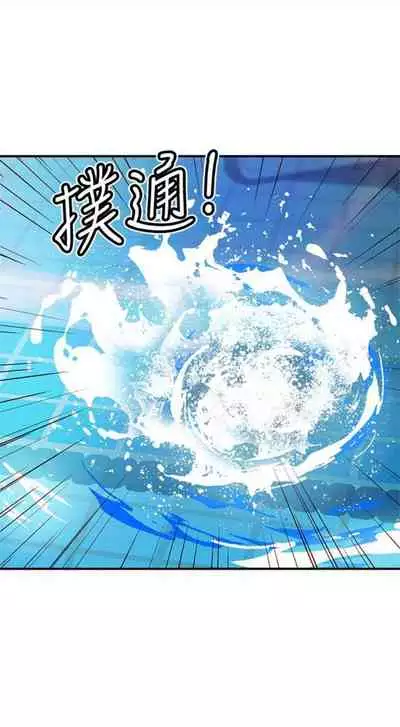 （週2）繼母的朋友們 1-31 中文翻譯（更新中）