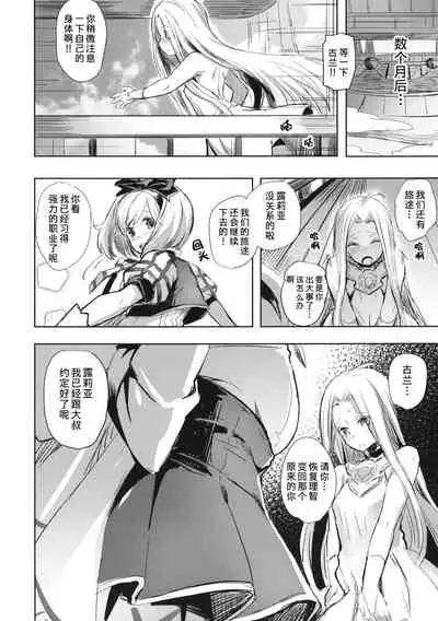 (C89) [kanemasita (Kaneta)] Oji-san no Djeeta-kun (Granblue Fantasy) [Chinese] [熊崎玉子汉化组]