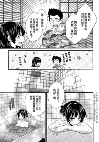 [Pon Takahanada] Niizuma Osenaka Nagashimasu Ch. 15 (Action Pizazz 2015-03) [Chinese] [空気系☆漢化]