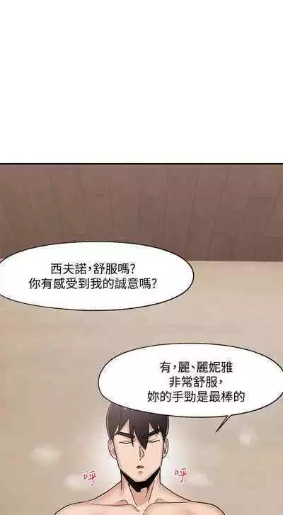 King of hypnotist in Isekai (01-08)-chinese