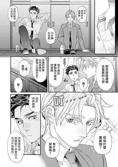 [Tsuruko] Itoshi no Intai x ED x Incubus-senpai, Ore ga Naoshite Iidesu ka? | 心爱的退役×阳痿×淫魔前辈, 让我来治好你吧? 1-6 [Chinese] [冒险者公会] [Digital]