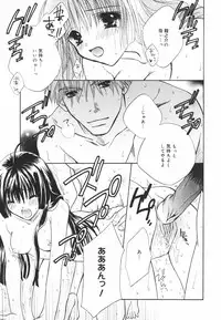 [Chitose Rin] Koboreru Kajitsu | Spilling fruits