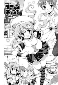 [Yuiga Naoha] Step Up!