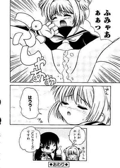 Love Chara Taizen No. 12