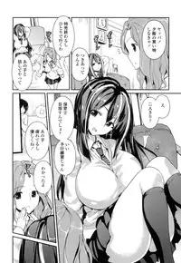 [Enomoto Hidehira] Yawashiko Chichi Megami [Digital]