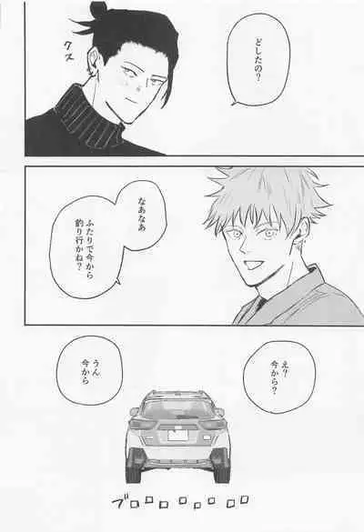 Futari - My one and only