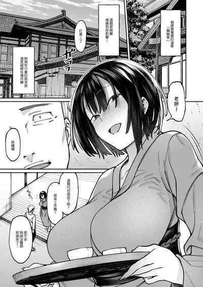 Amaku, Sasayakizaku.