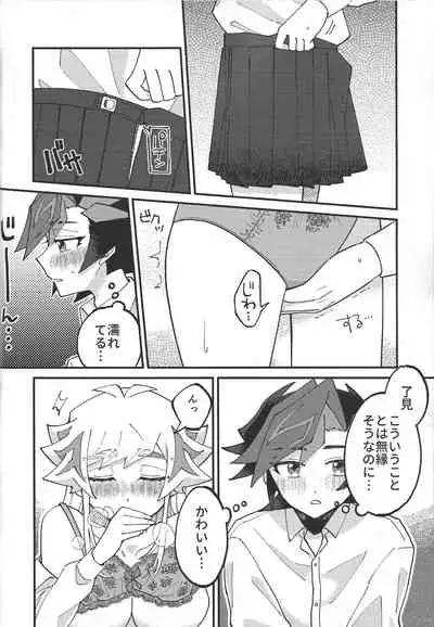 Sugar Raised Honeymoon