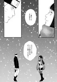 (C93) [Carbonate (Soda)] Chronology (Naruto)