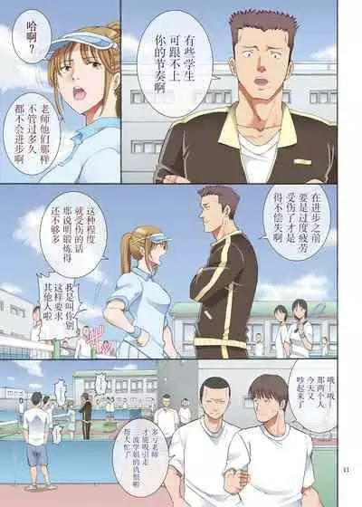 [Katsuobushi (Horie)] Hamegoto [Chinese] [转尾巴猫汉化] [Digital]