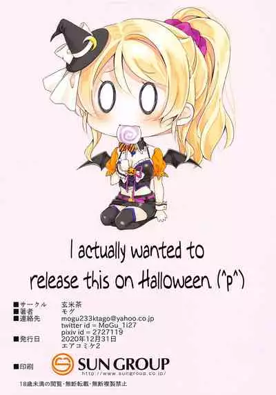 Halloween Eli-chan to Ecchi Suru Hon