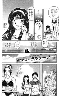 Shocking Boy EX vol 2