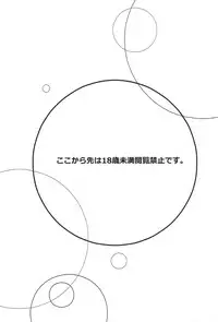 (HIGH!HIGH!HIGH!) [Kuzuya (Toshiyuki)] The eve (TIGER & BUNNY)