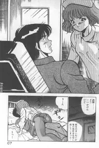 [Maakou] Kimi no Hitomi ni Dokkin!