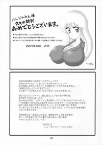 [Iwashi (Benjamin)] Uchiage Suihanki 5gouki (Kochikame)