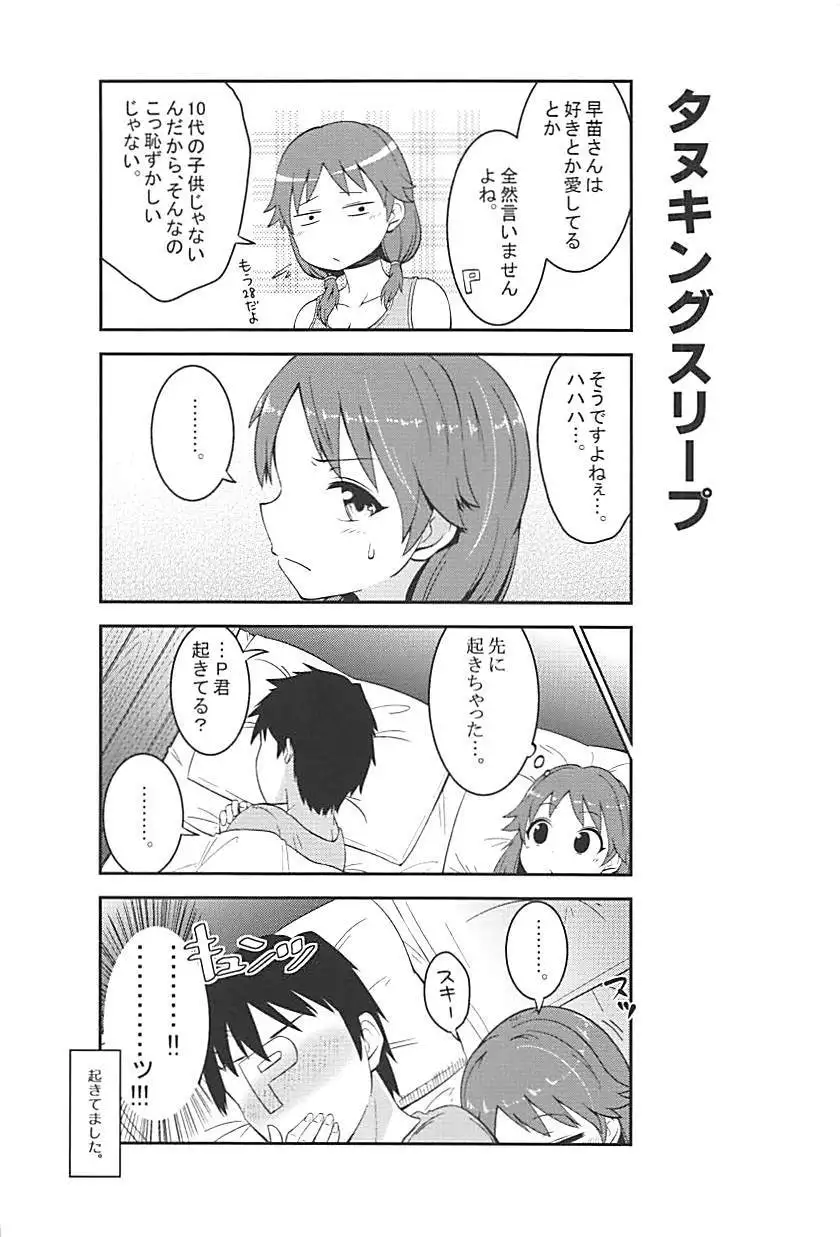 Live together!! with Sanae