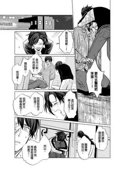 Torokeru Scarface | 融化的傷痕