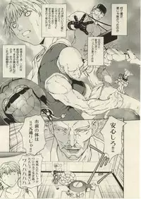 [OKAWARI] Project Dededen Den