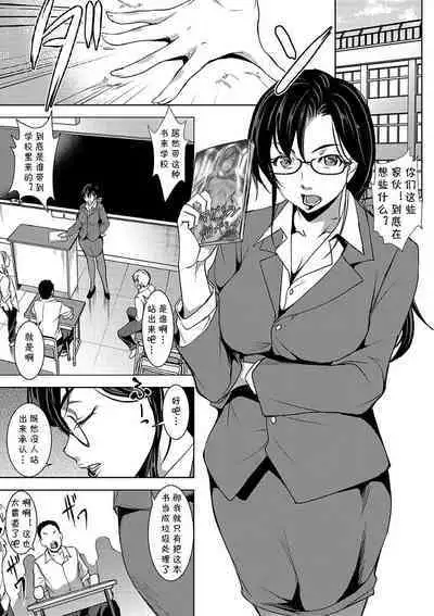 Kakuchou Daisuki! Furuike Sensei