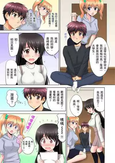 小哥～想不想嚐嚐…母女丼的滋味？ＪＫ和人妻竟搶著跟我做愛!? 1-4話
