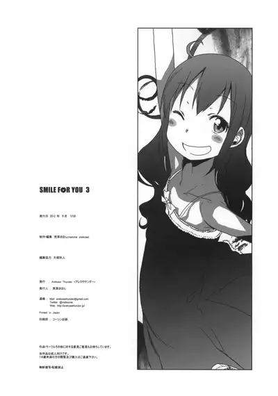 SMILE FOR YOU 3