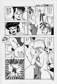 [Minor Boy] JUN-JYO Hoken Club