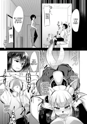 Towako Oboro Emaki Ni