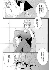 [Tsubaki Mitsui] SM gokko