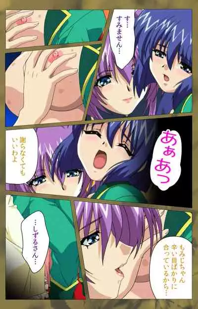 'watashi ningyo jaarimasen' kanzenhan