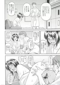 [Nagare Ippon] Ana no Oku no Ii Tokoro