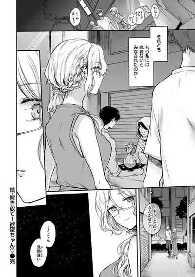 Yumeutsutsu Romantic