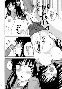 (C76) [Hyogetsu (Momonoki Fum)] Watashi to Kare to Onii-chan (To LOVE-Ru)