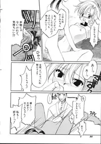 [Phoenicia Masako (Mari Amo)] Marshmallow Box