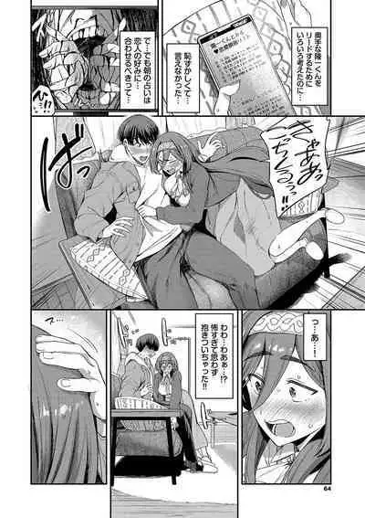 めろめろすぽいる【FANZA限定版】