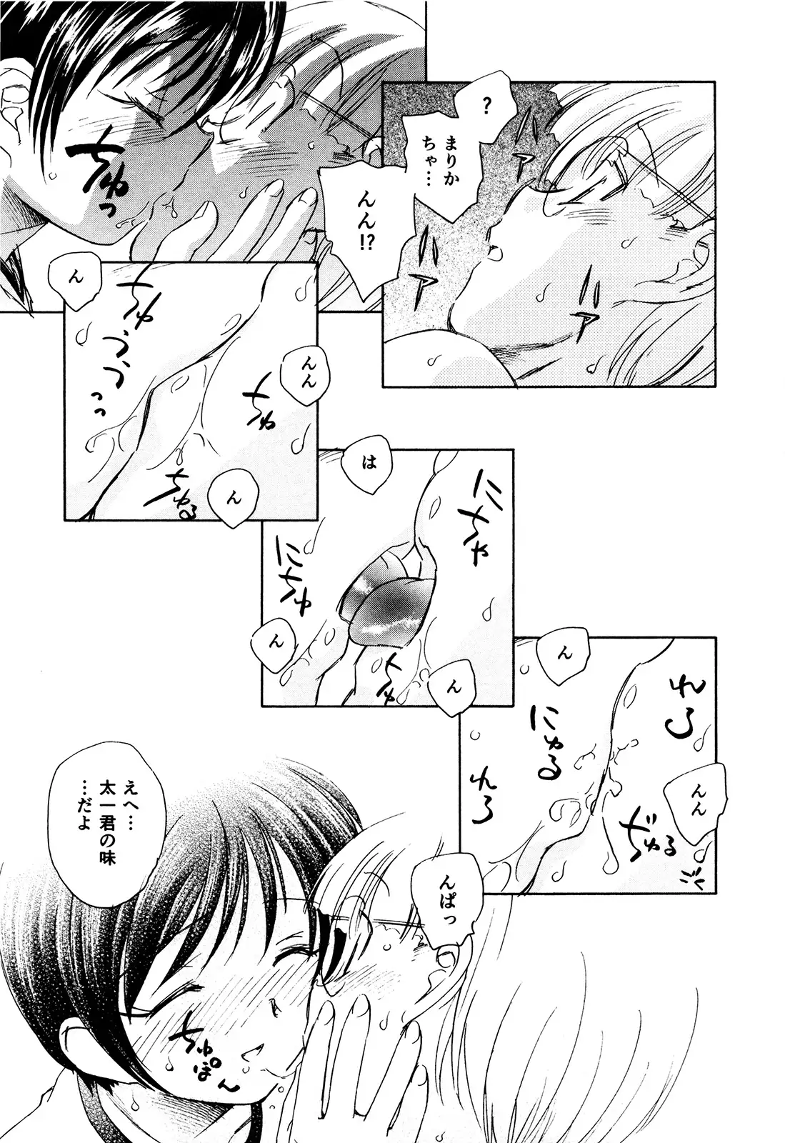 マは小悪魔のマ+2